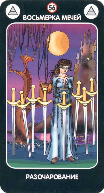 Магическое Таро любви